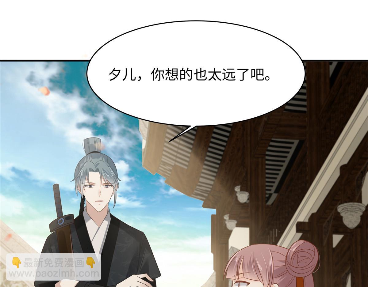 第192话 你的狼爪在摸哪里63