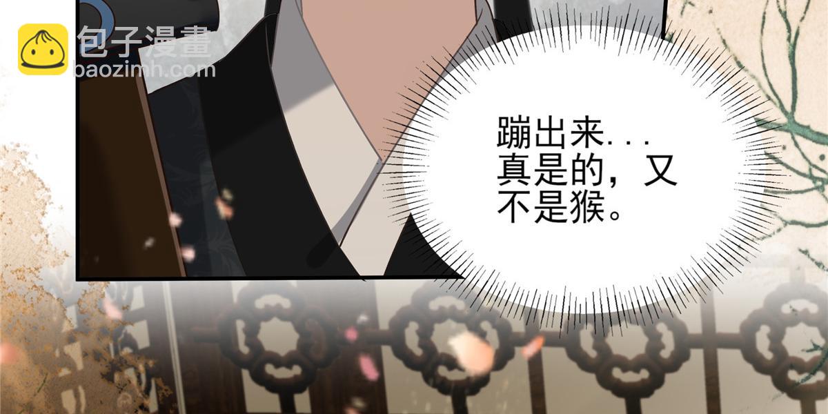 第192话 你的狼爪在摸哪里67