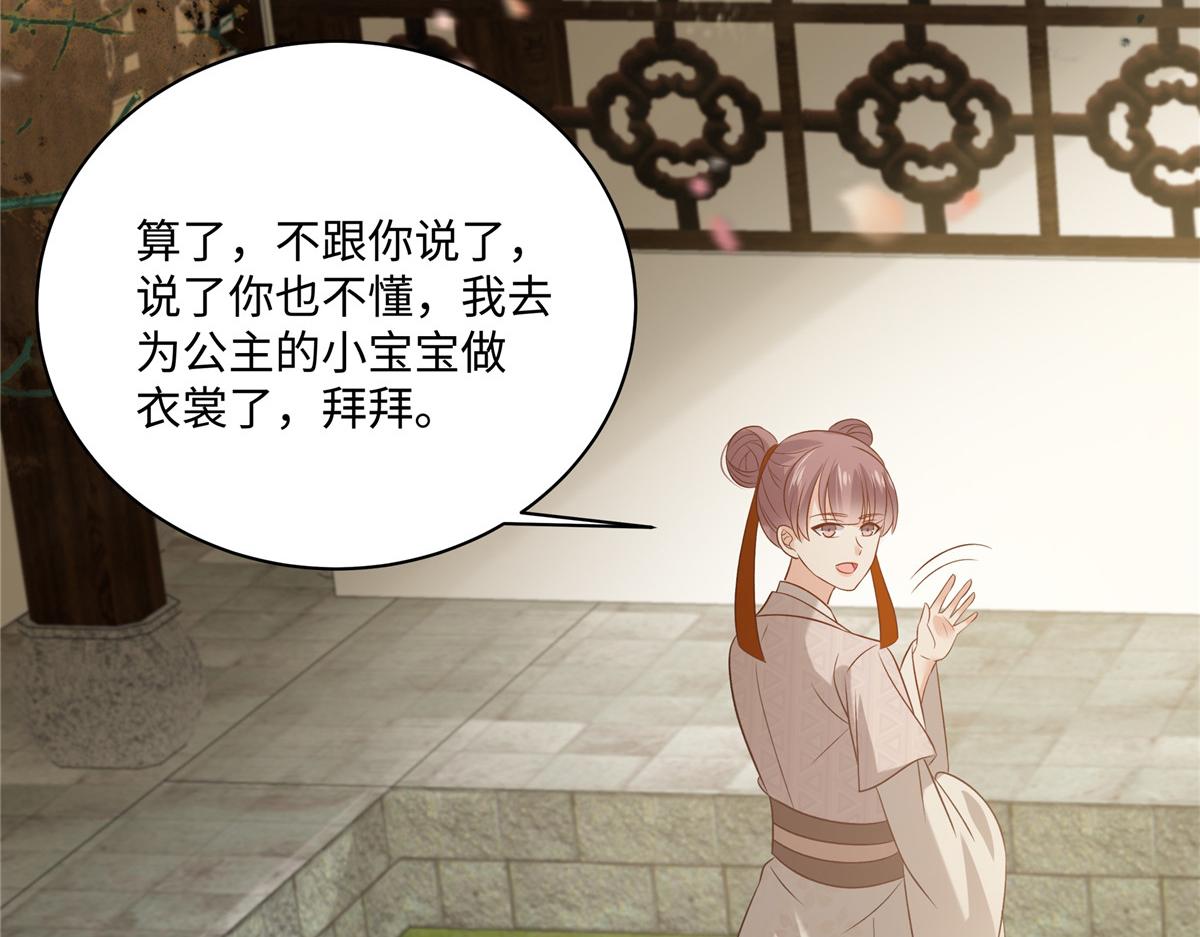 第192话 你的狼爪在摸哪里68