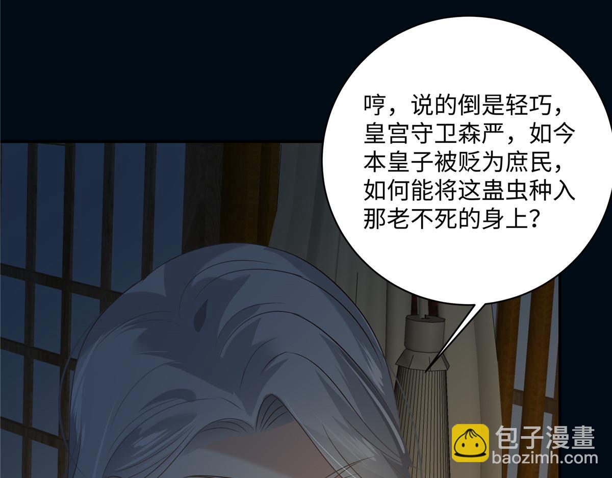 第193话 把衣服脱了！24