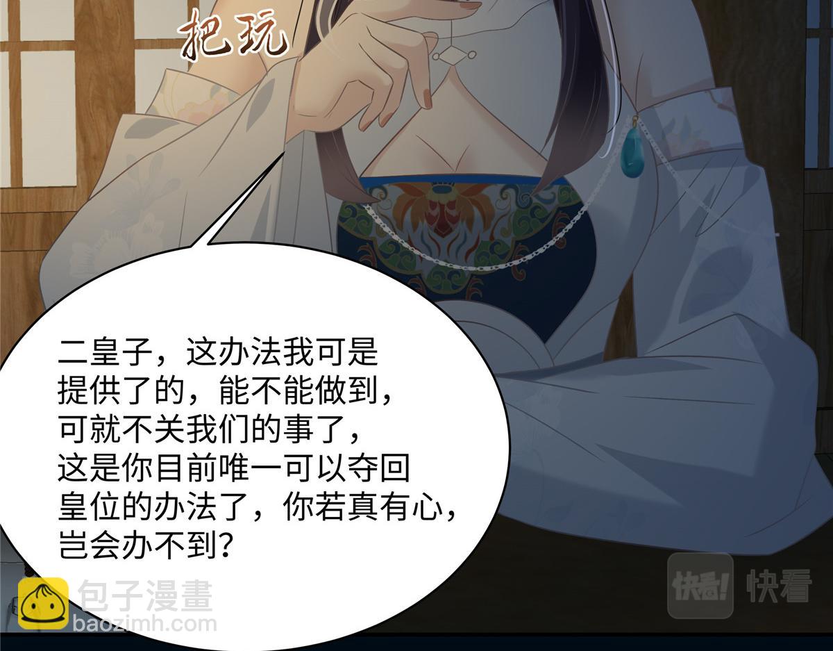 第193话 把衣服脱了！28