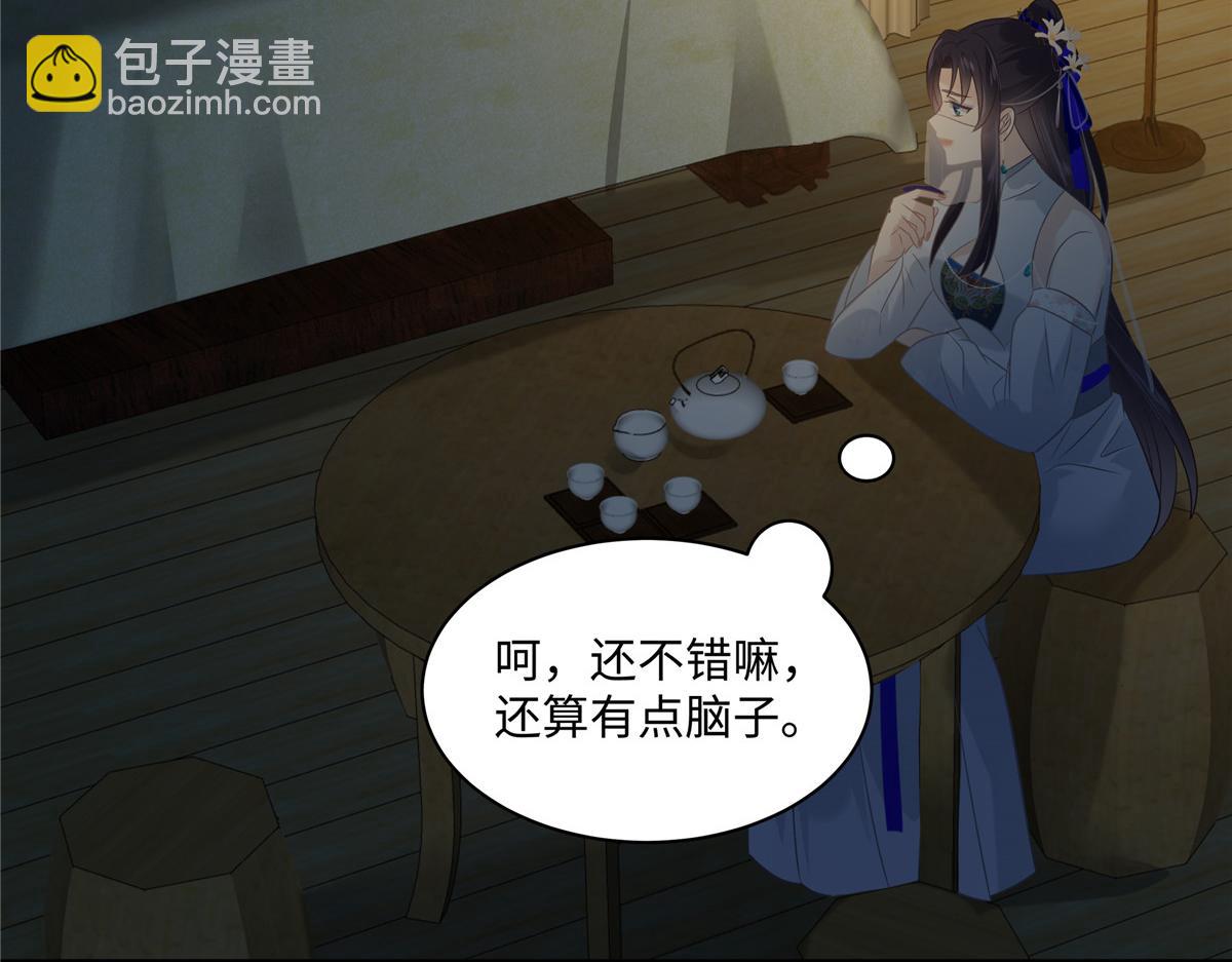 第193话 把衣服脱了！31