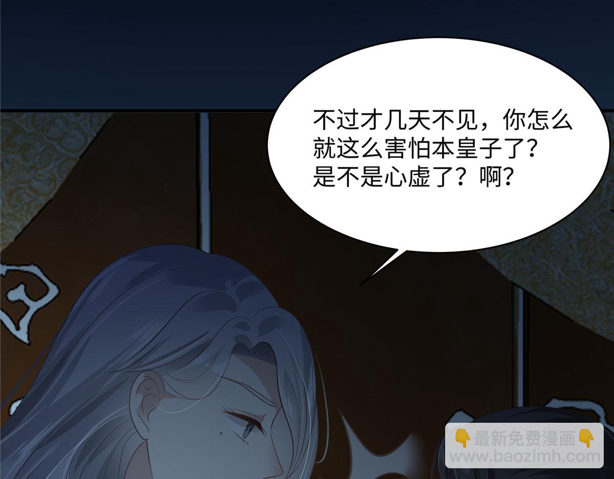 第193话 把衣服脱了！61