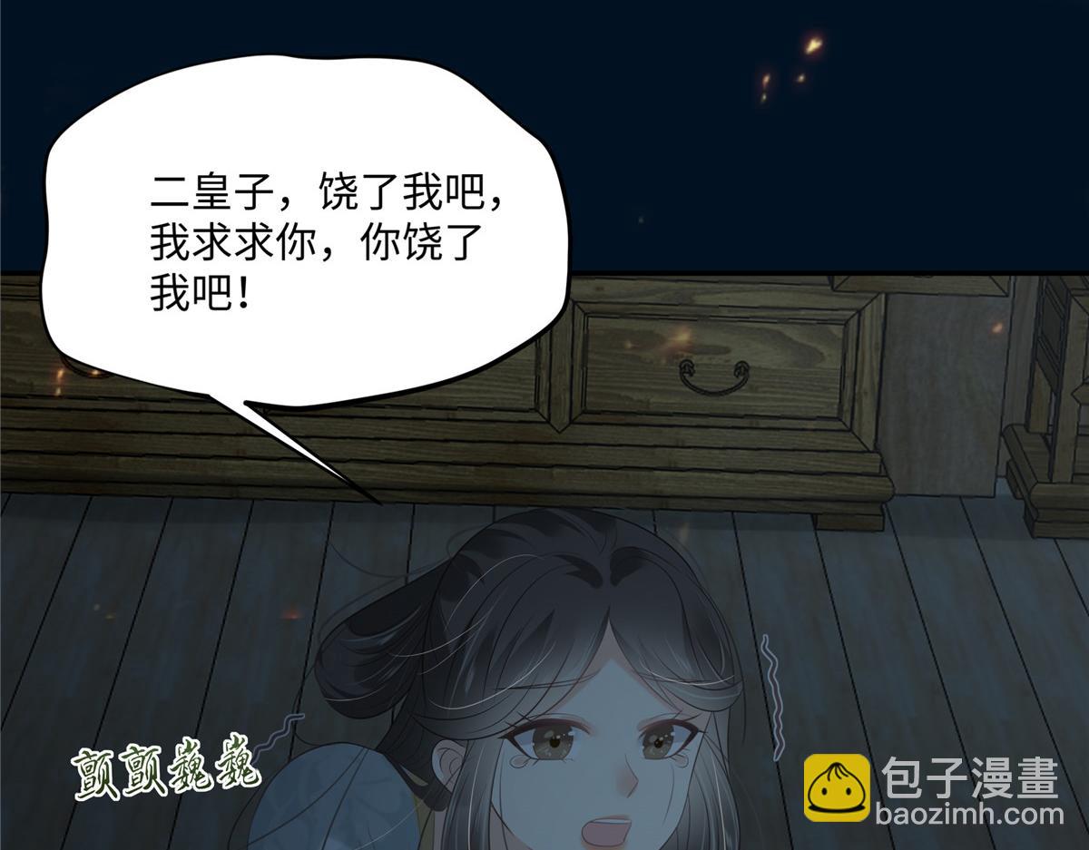 第193话 把衣服脱了！76