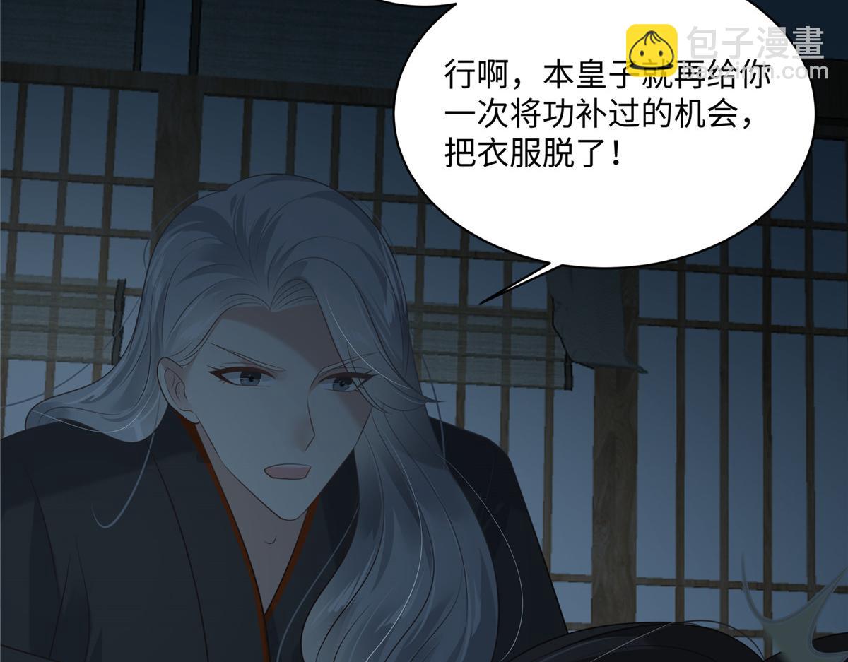 第193话 把衣服脱了！79
