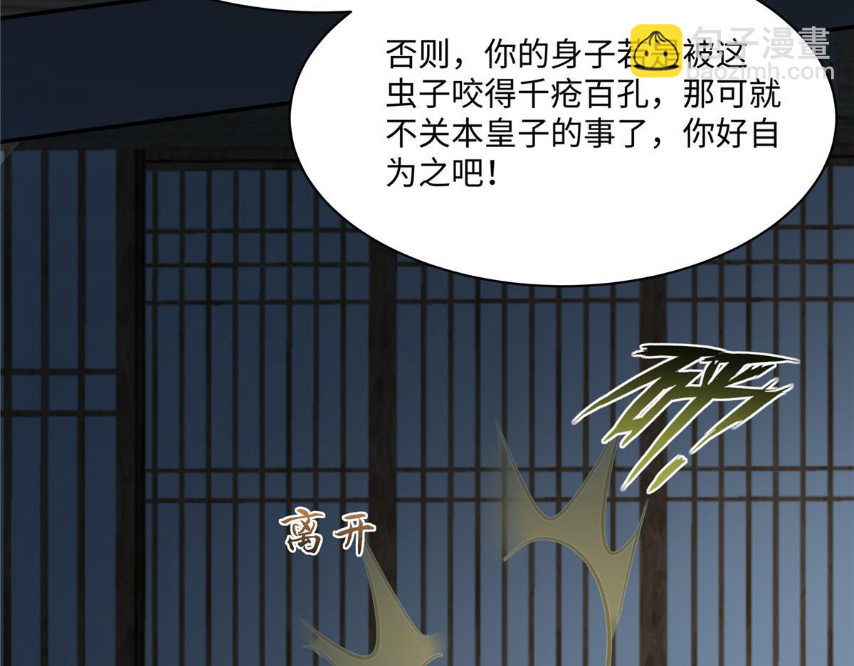 第194话 下蛊21