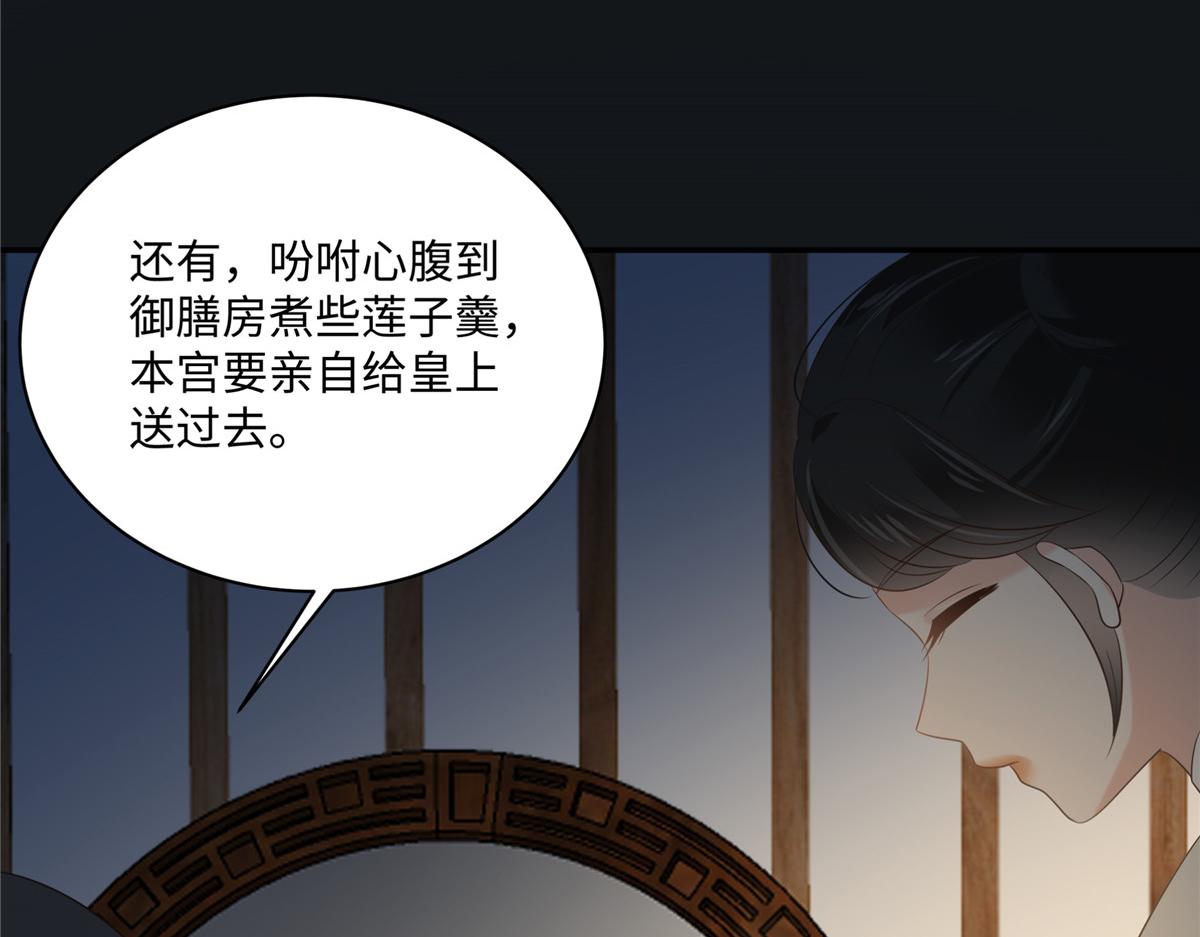 第194话 下蛊31