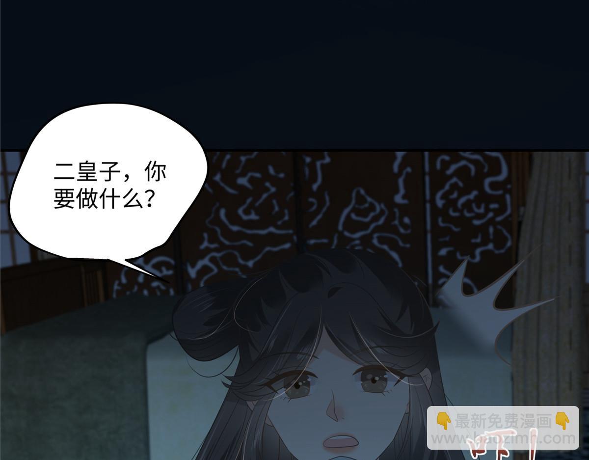 第194话 下蛊9