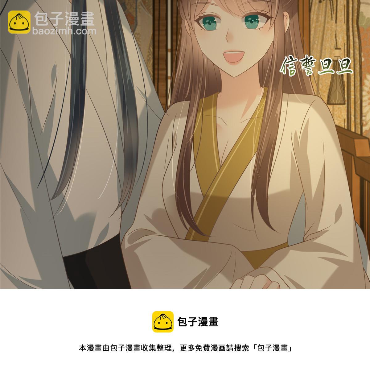 第195话 御风哥哥你别跑呀10