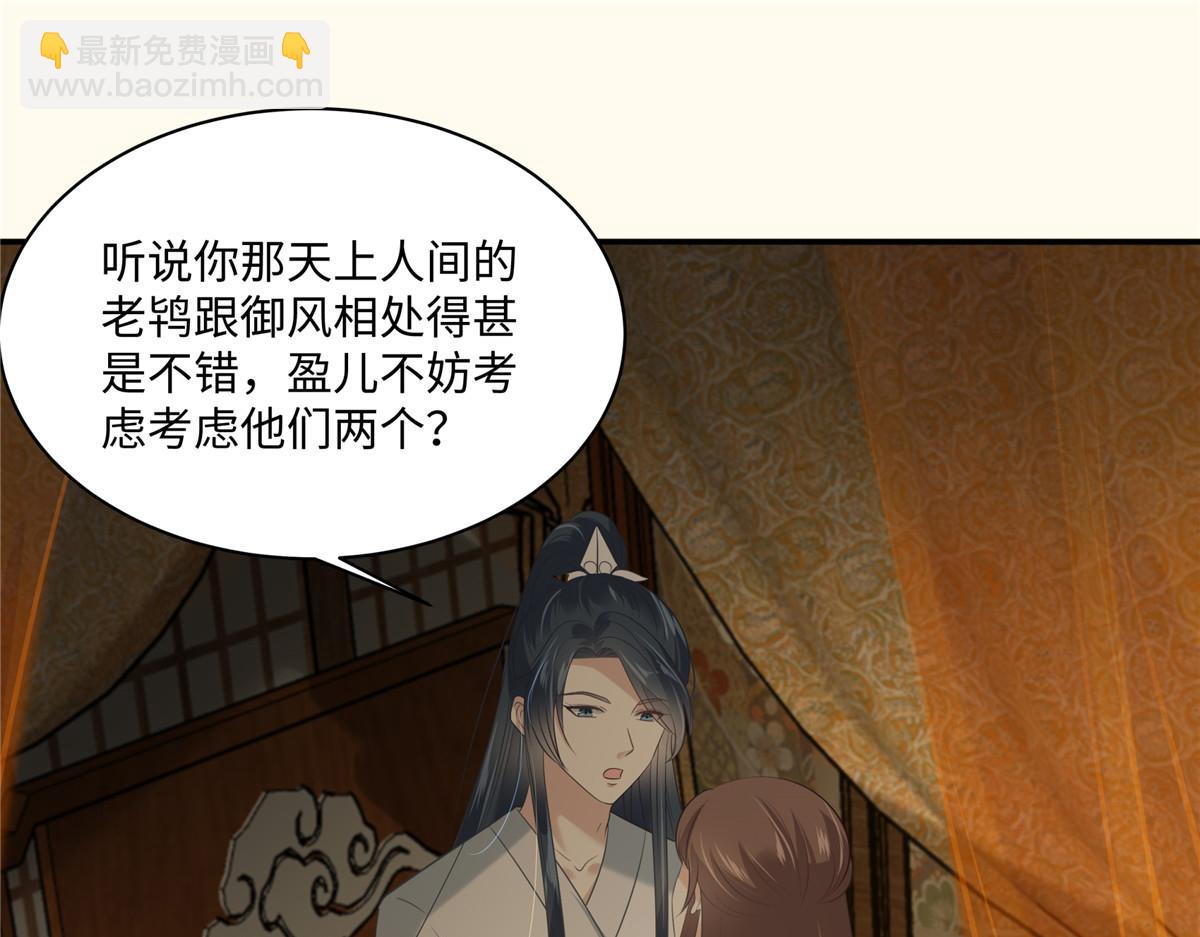 第195话 御风哥哥你别跑呀2