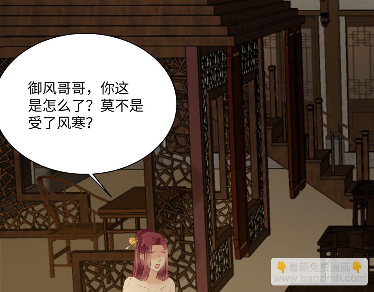 第195话 御风哥哥你别跑呀21