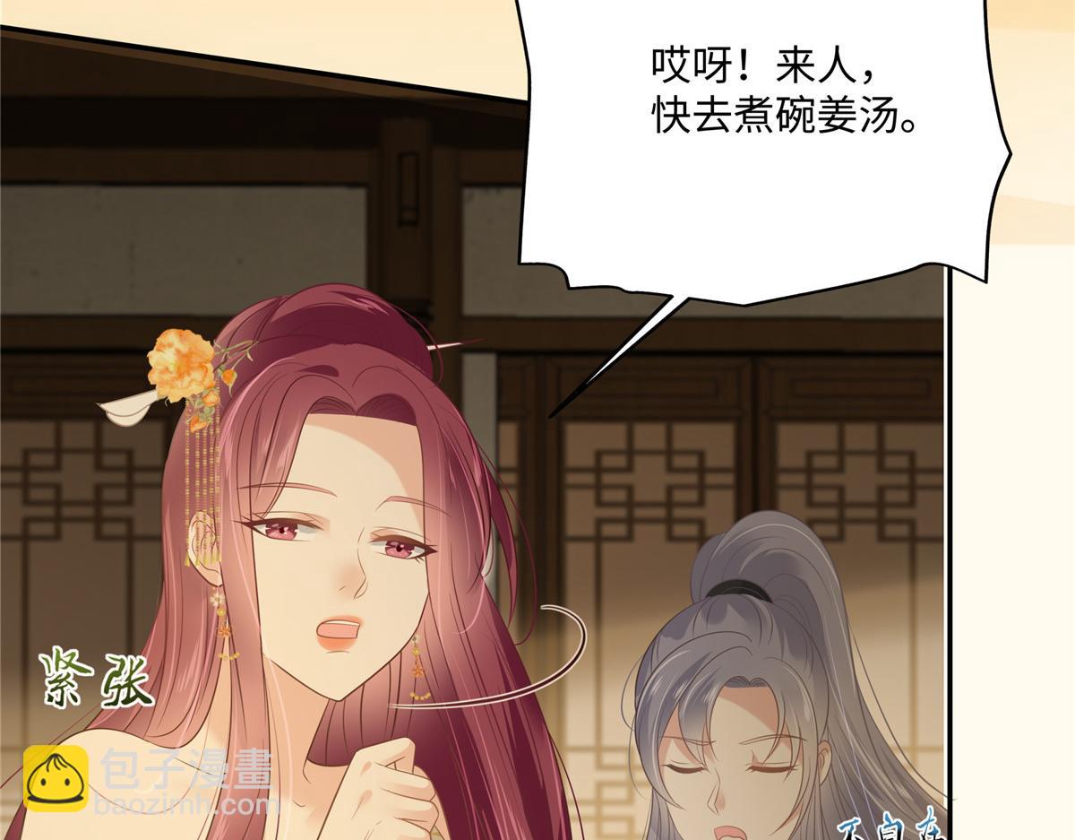 第195话 御风哥哥你别跑呀24