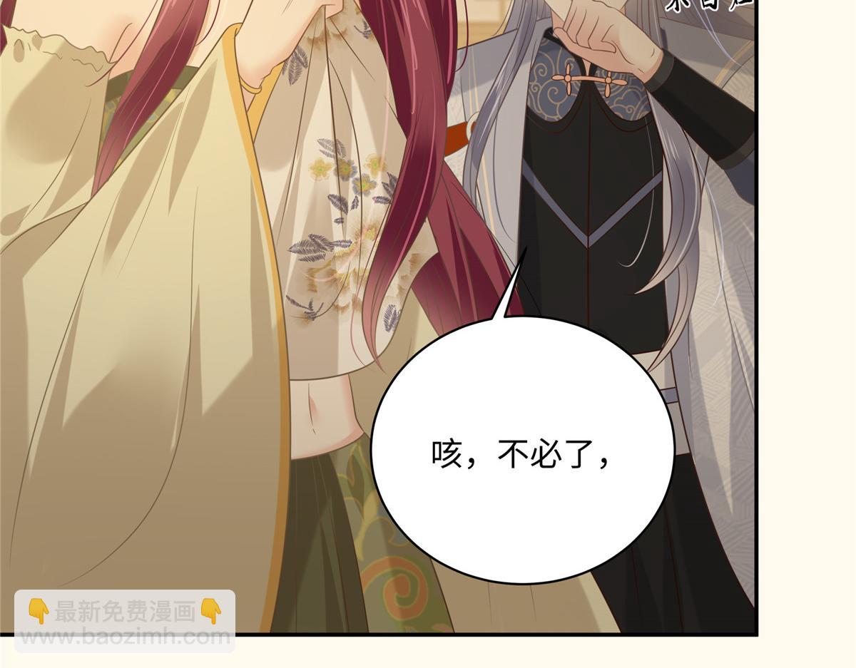 第195话 御风哥哥你别跑呀25