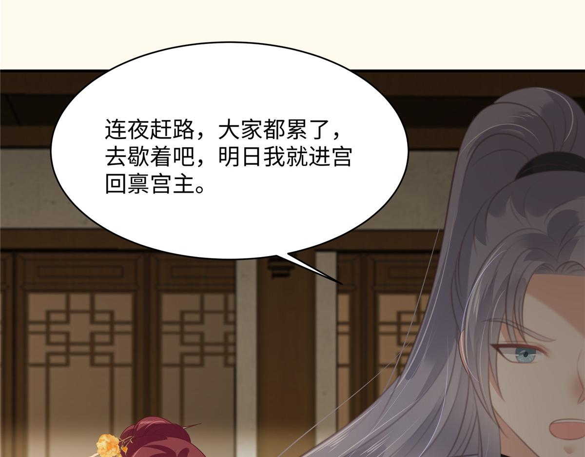 第195话 御风哥哥你别跑呀27