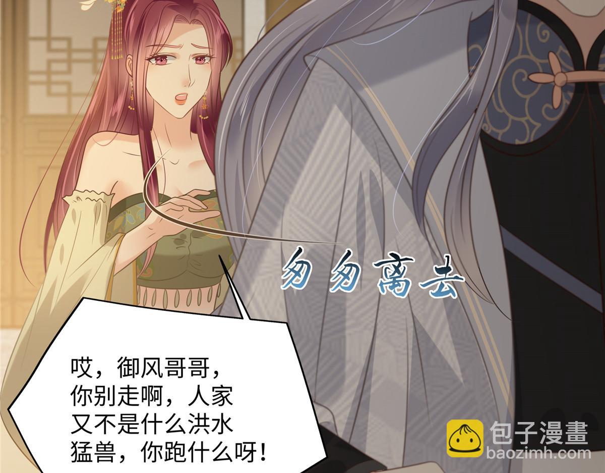 第195话 御风哥哥你别跑呀28