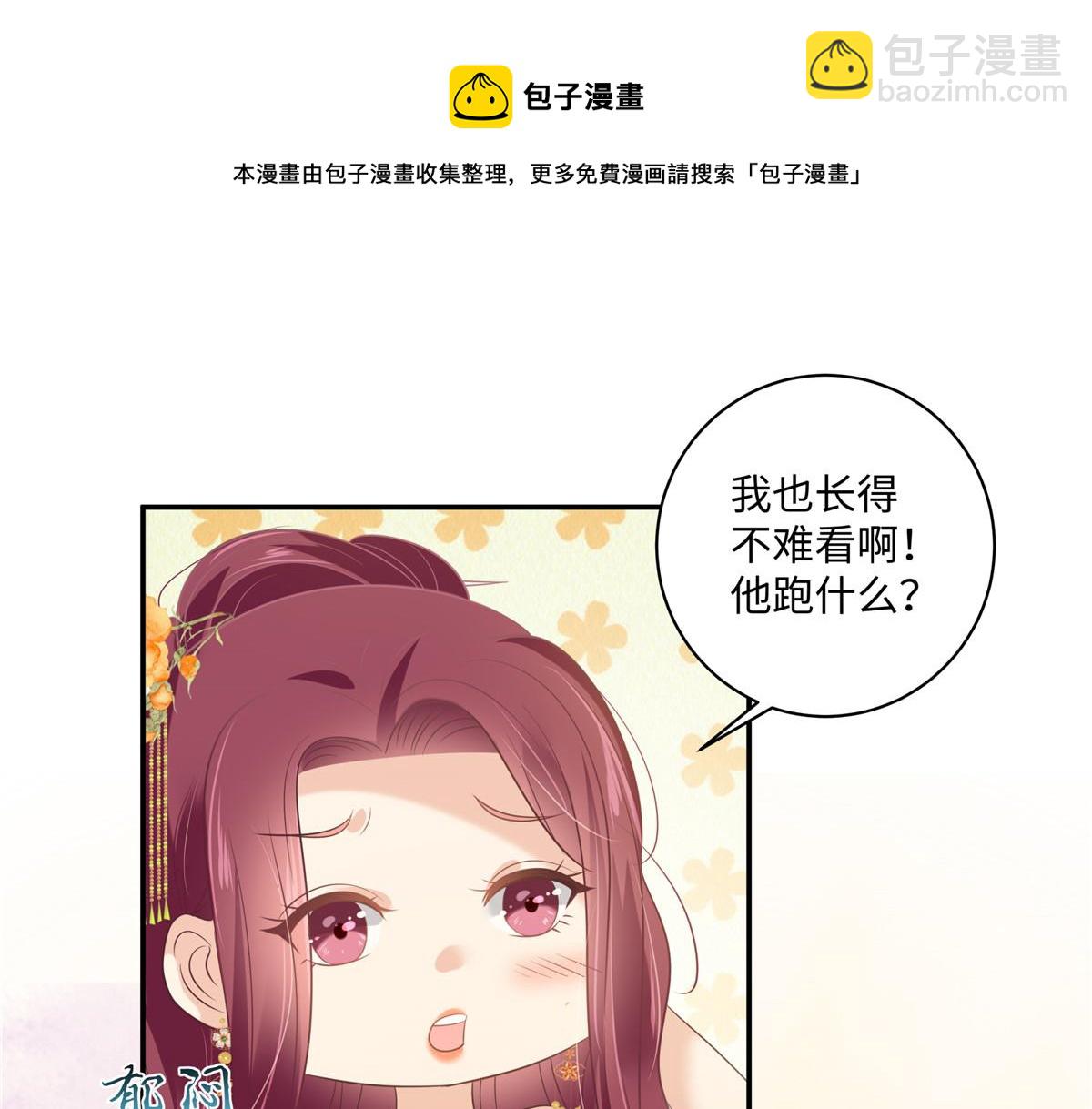 第195话 御风哥哥你别跑呀30