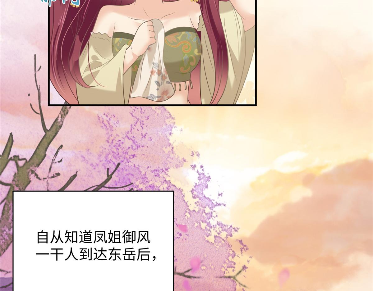 第195话 御风哥哥你别跑呀31