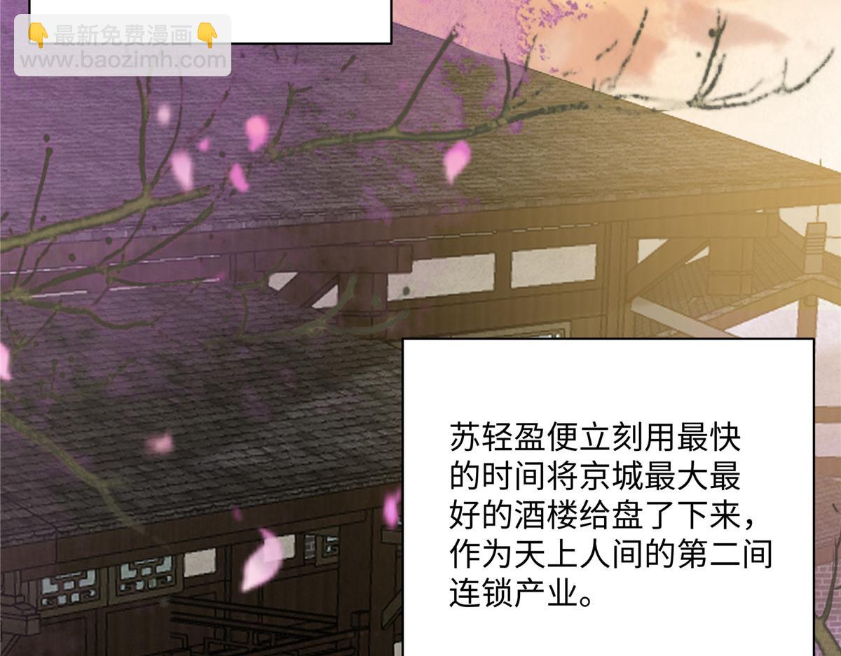第195话 御风哥哥你别跑呀32