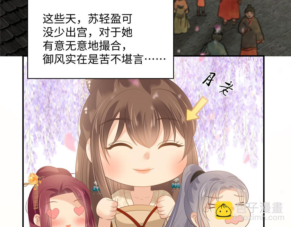 第195话 御风哥哥你别跑呀35