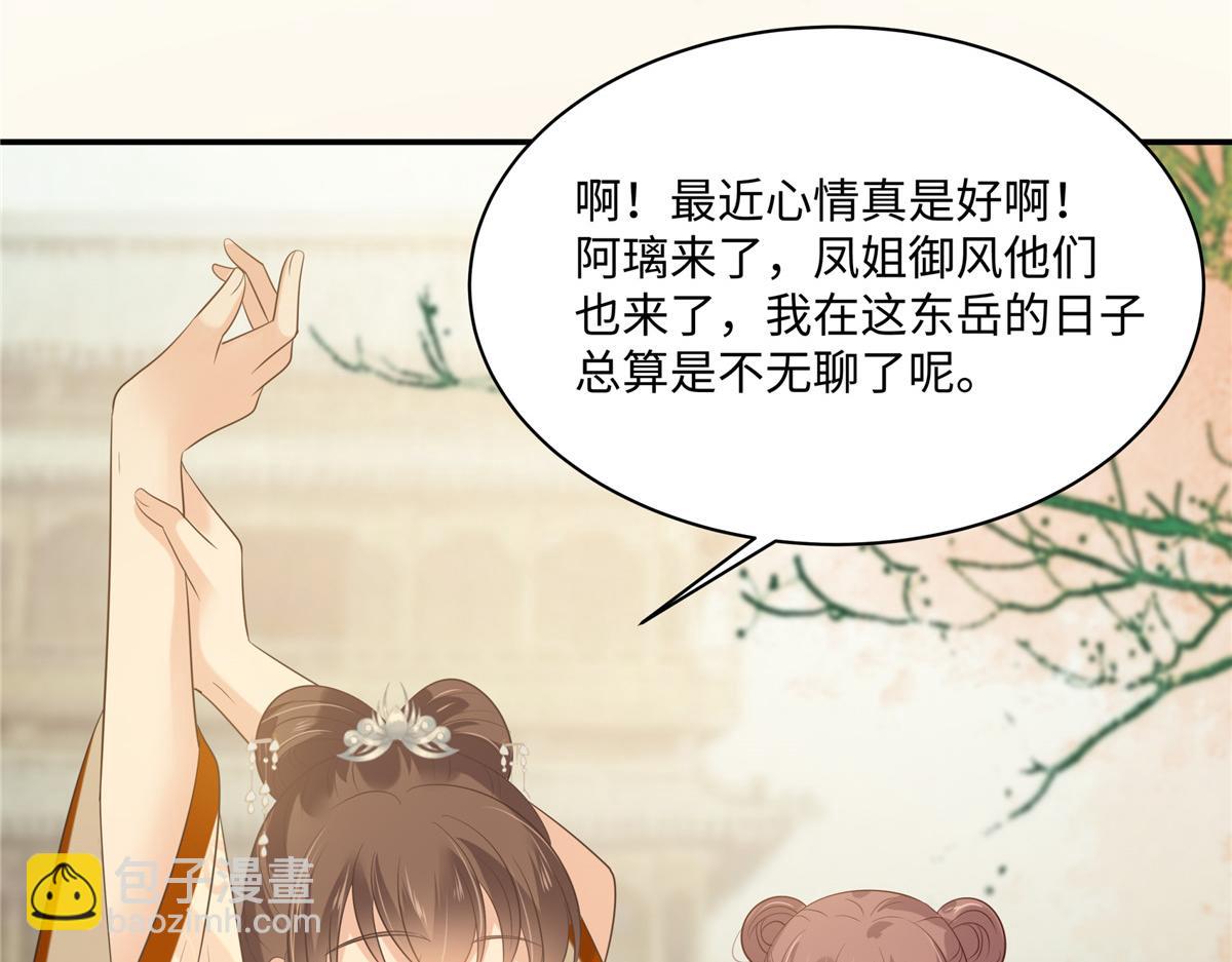第195话 御风哥哥你别跑呀37