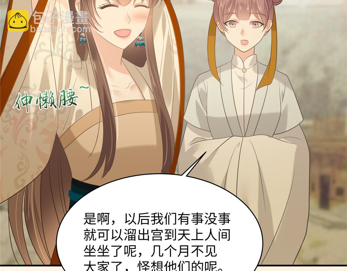 第195话 御风哥哥你别跑呀38