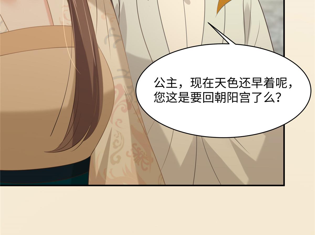 第195话 御风哥哥你别跑呀41