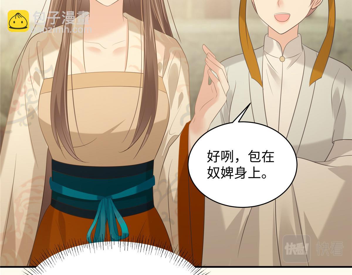 第195话 御风哥哥你别跑呀43