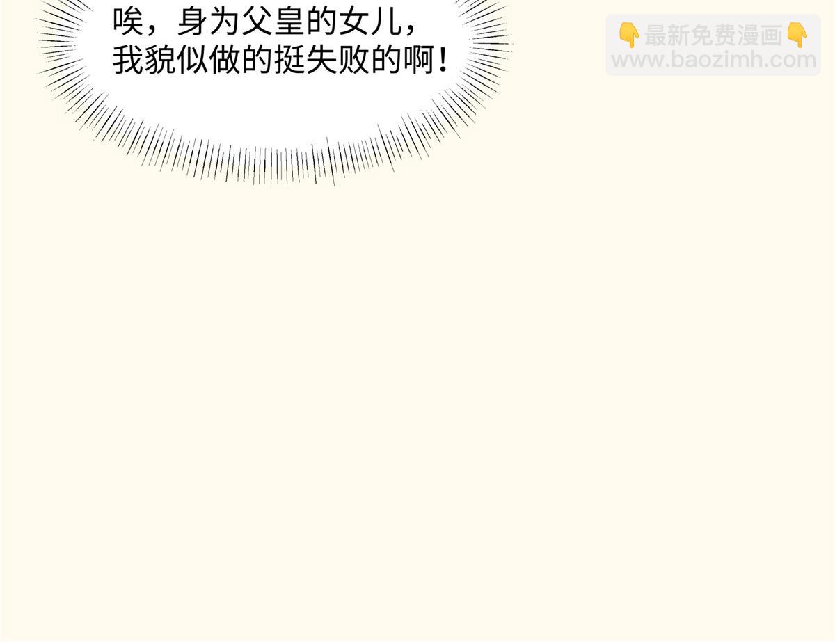 第195话 御风哥哥你别跑呀44