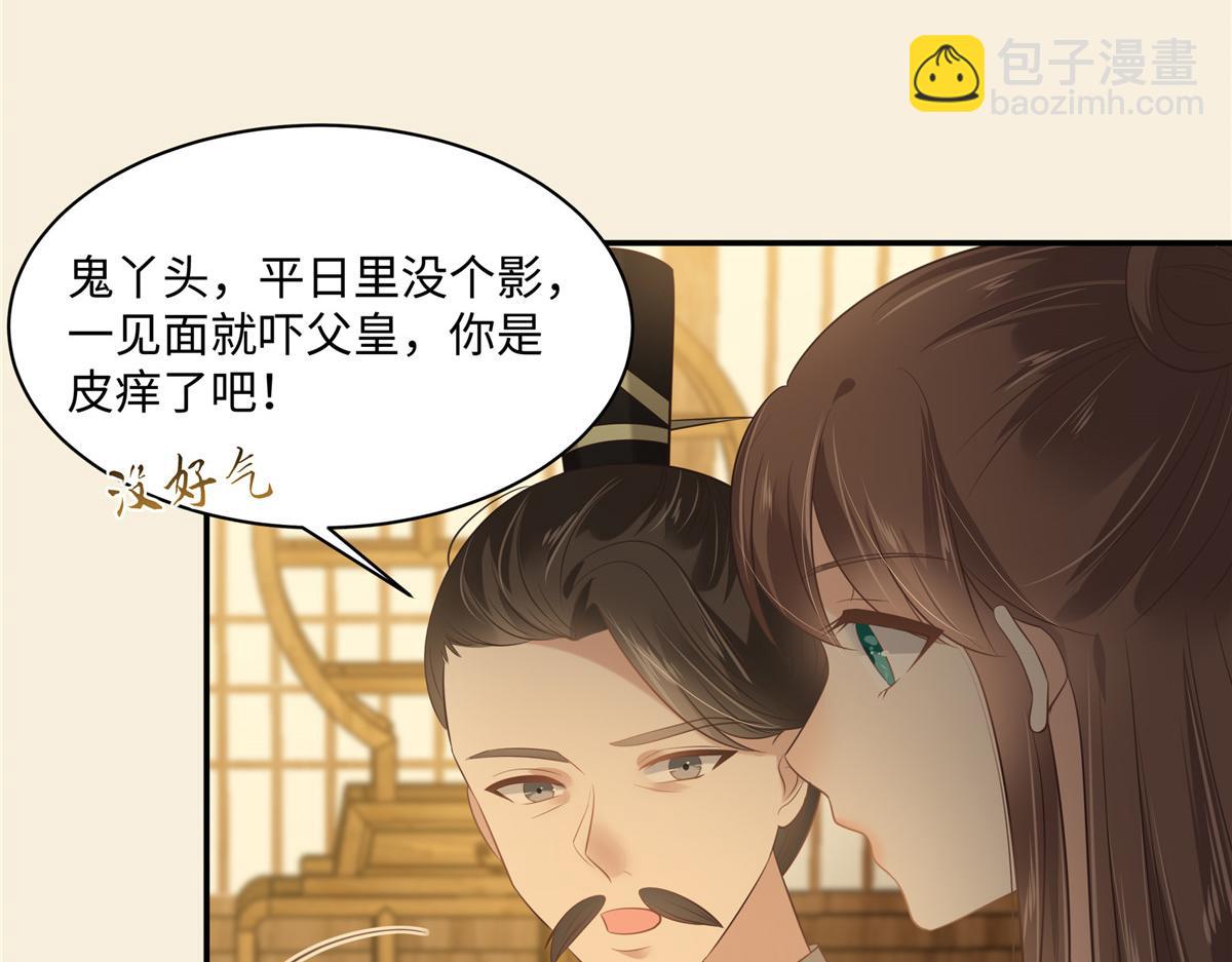 第195话 御风哥哥你别跑呀61