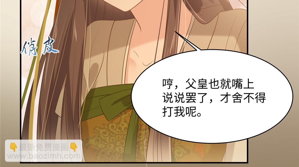 第195话 御风哥哥你别跑呀65