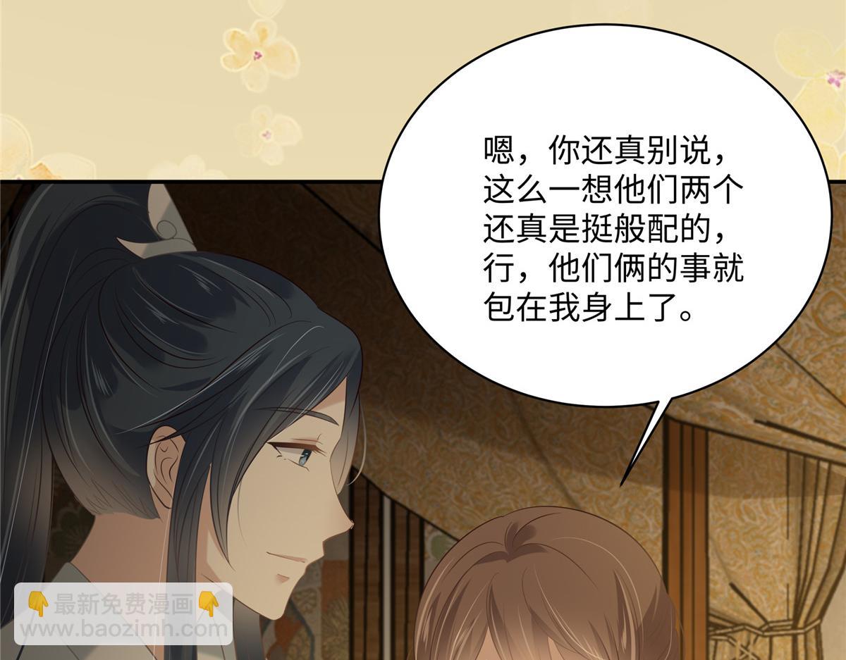 第195话 御风哥哥你别跑呀9