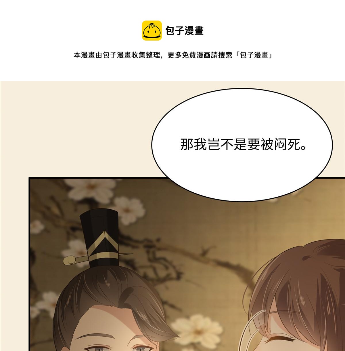 第196话 何人竟敢动我父王？10