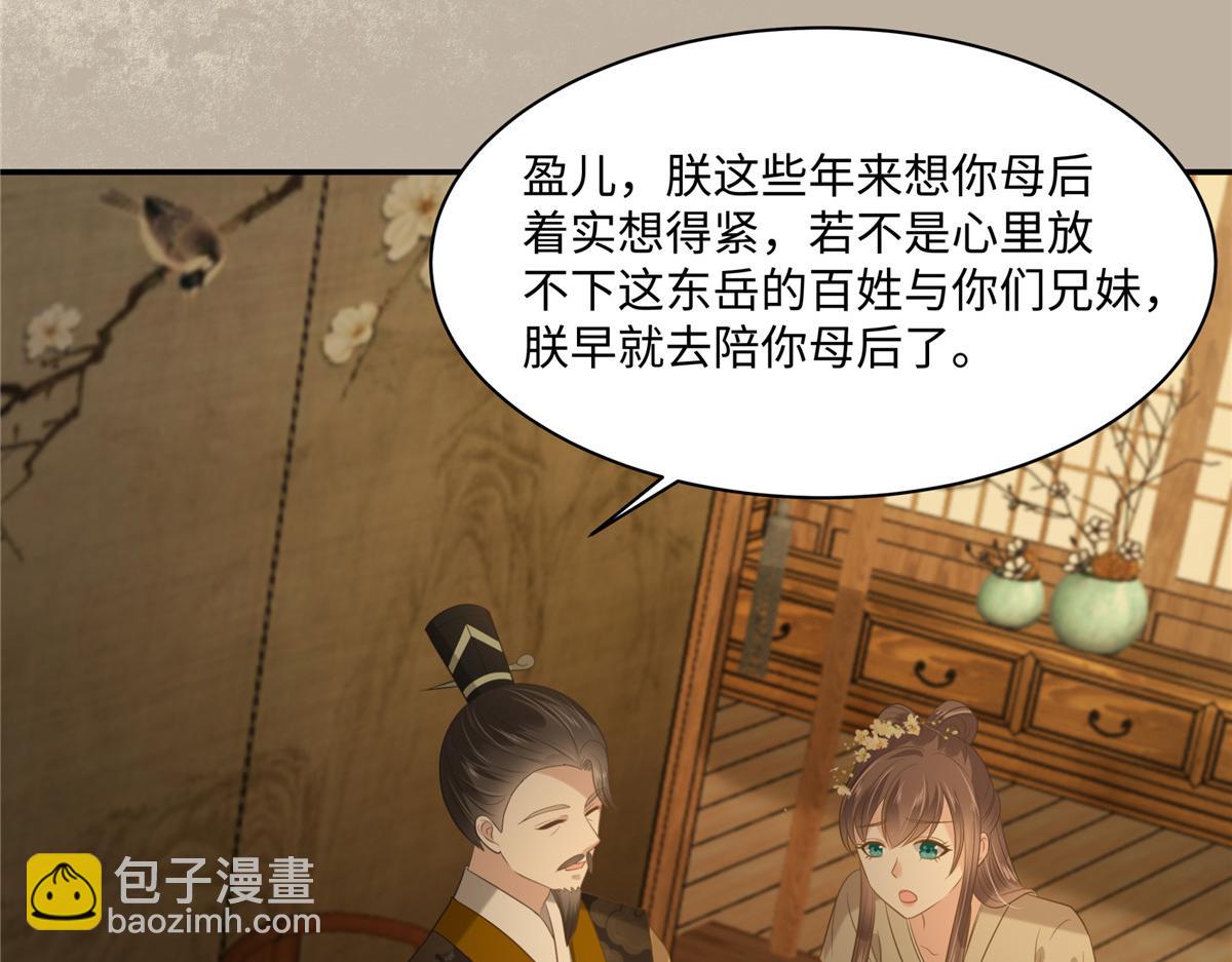 第196话 何人竟敢动我父王？13