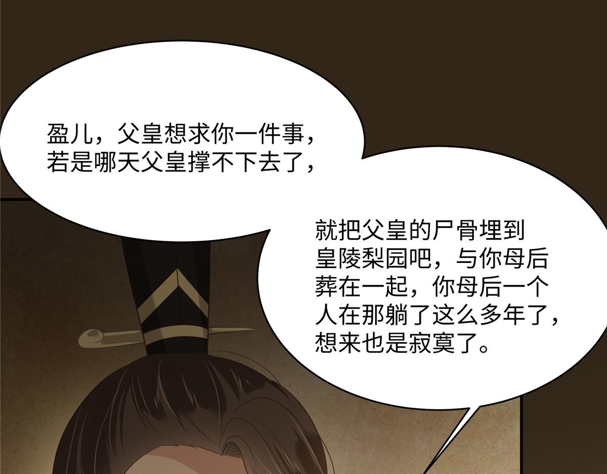 第196话 何人竟敢动我父王？16
