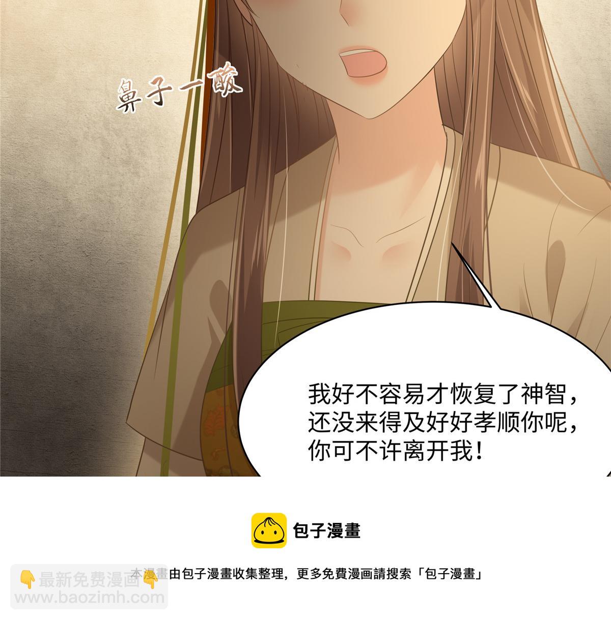 第196话 何人竟敢动我父王？20