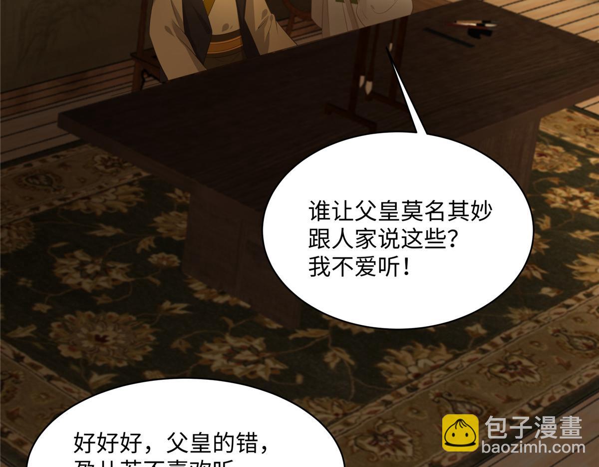 第196话 何人竟敢动我父王？23