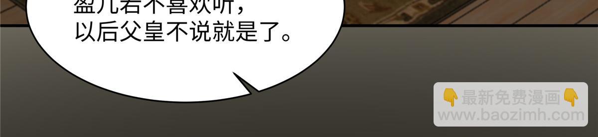 第196话 何人竟敢动我父王？24