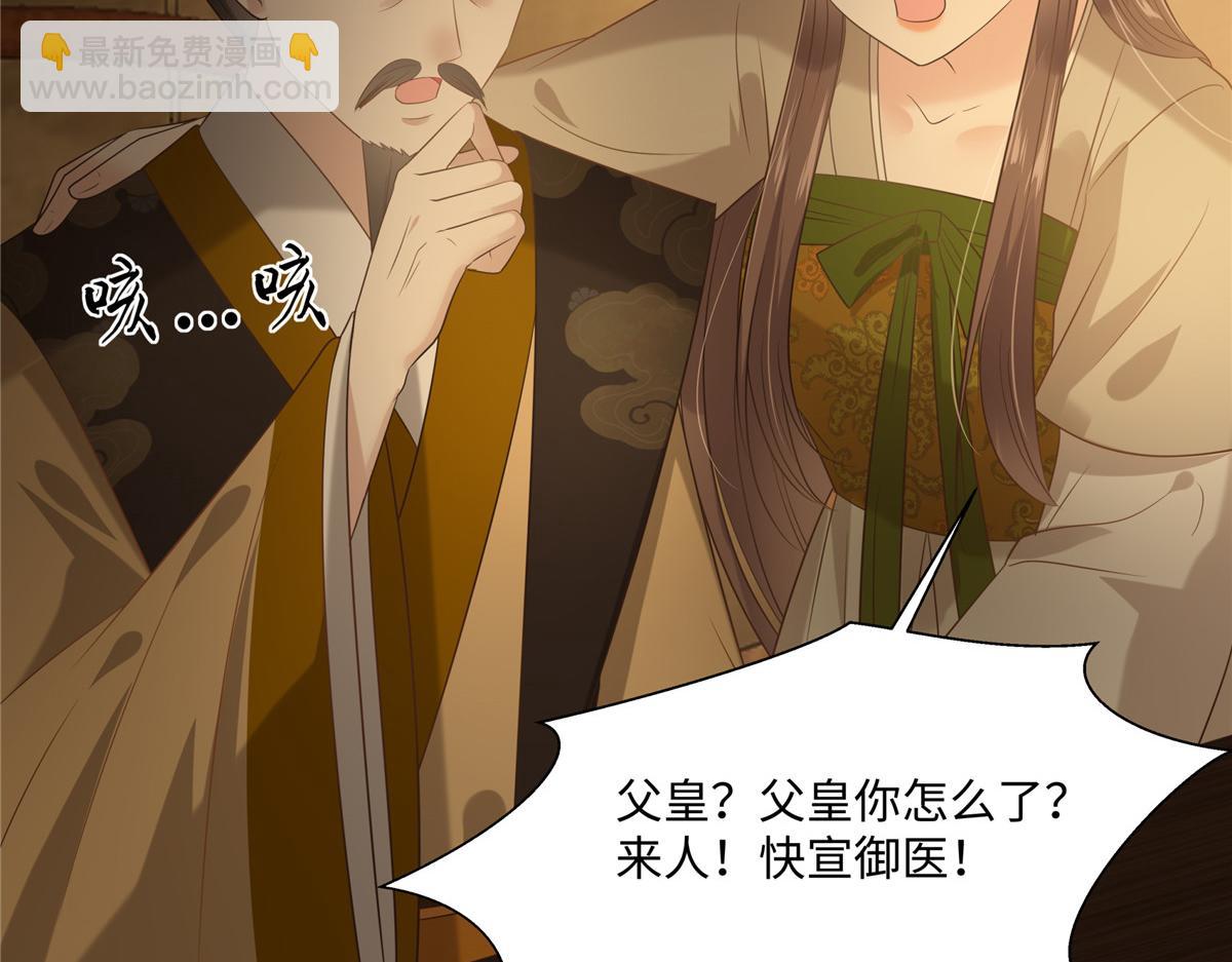 第196话 何人竟敢动我父王？26