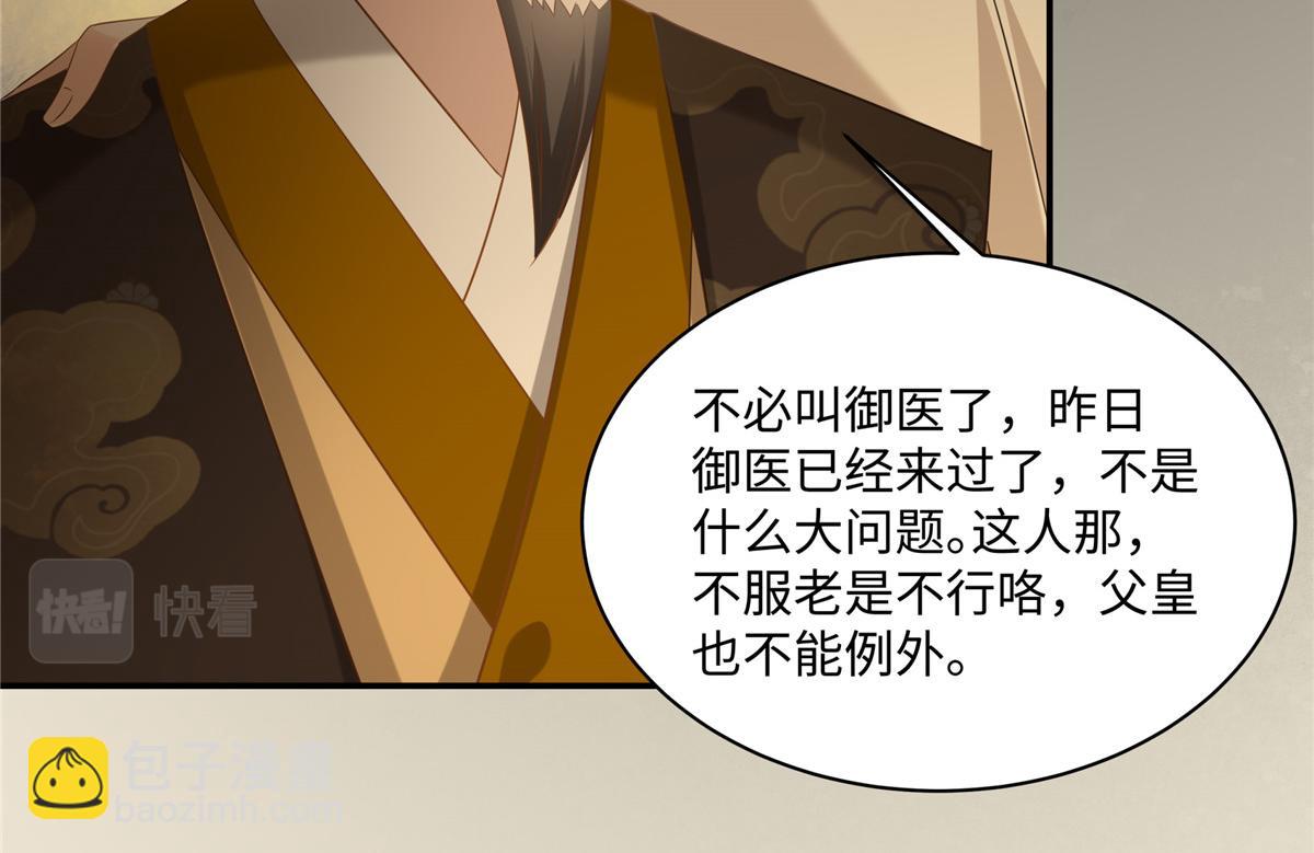 第196话 何人竟敢动我父王？32