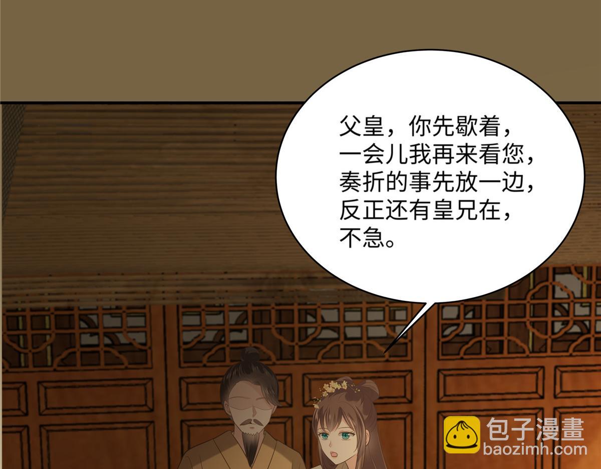 第196话 何人竟敢动我父王？43