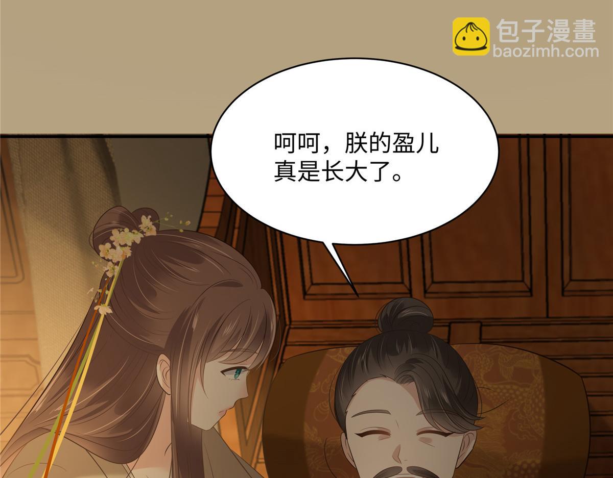 第196话 何人竟敢动我父王？46