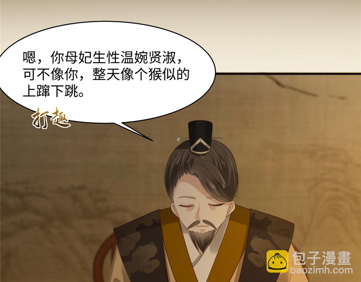 第196话 何人竟敢动我父王？5