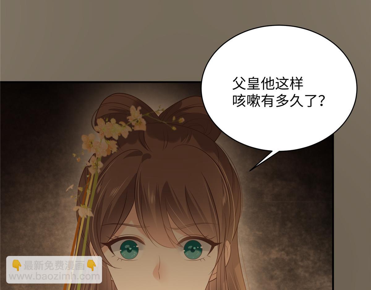 第196话 何人竟敢动我父王？62