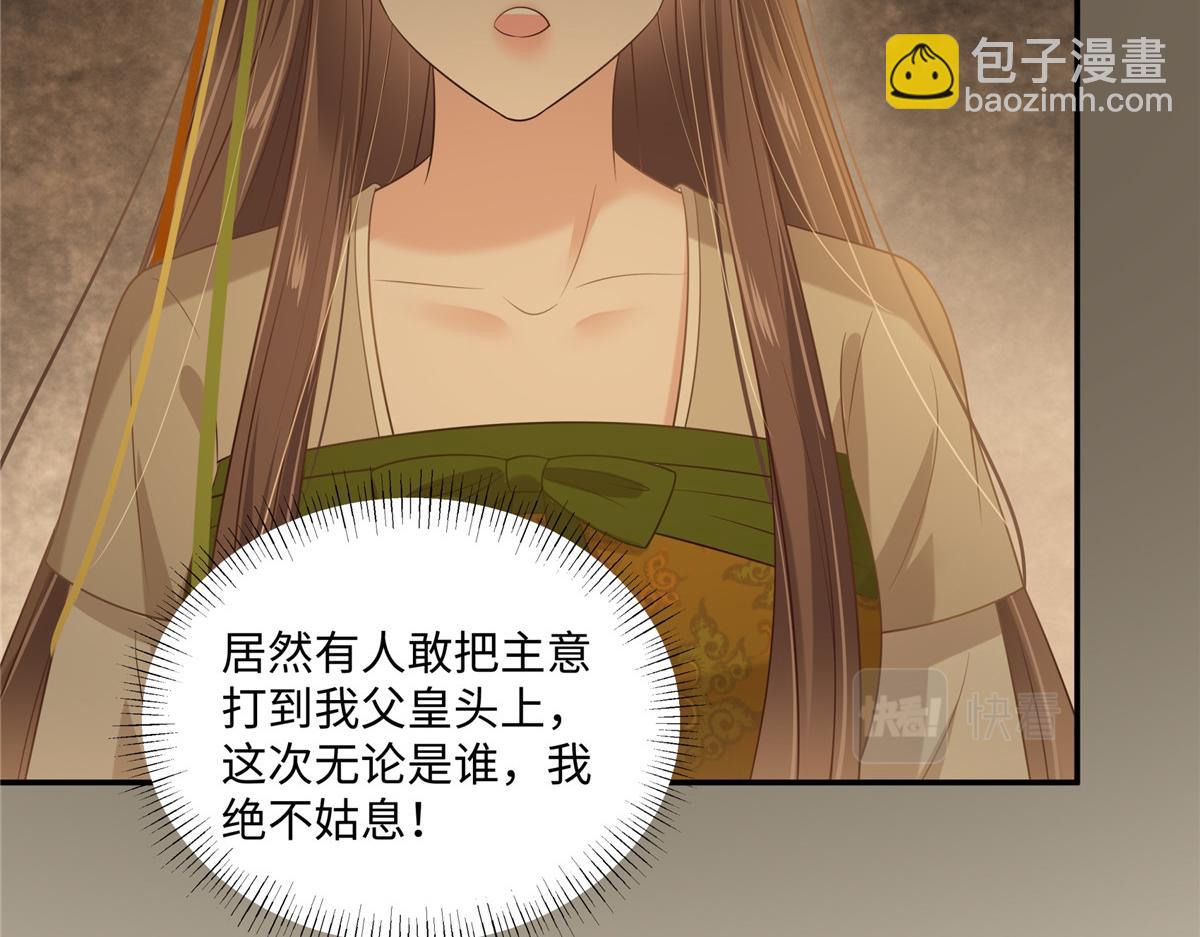 第196话 何人竟敢动我父王？63