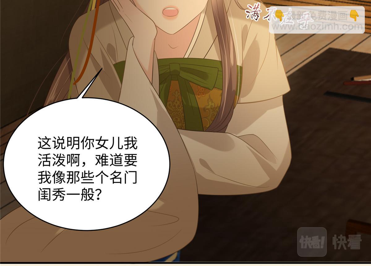 第196话 何人竟敢动我父王？9