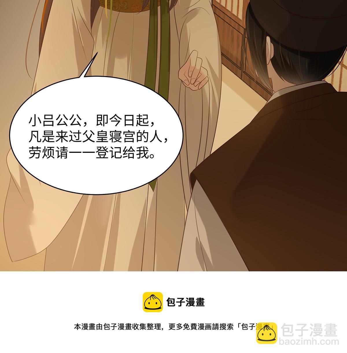第197话 来提亲了10