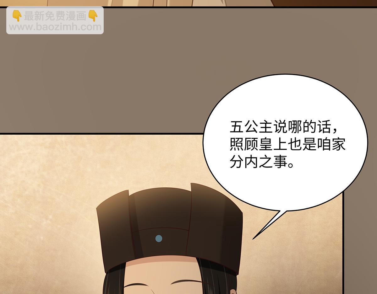 第197话 来提亲了11