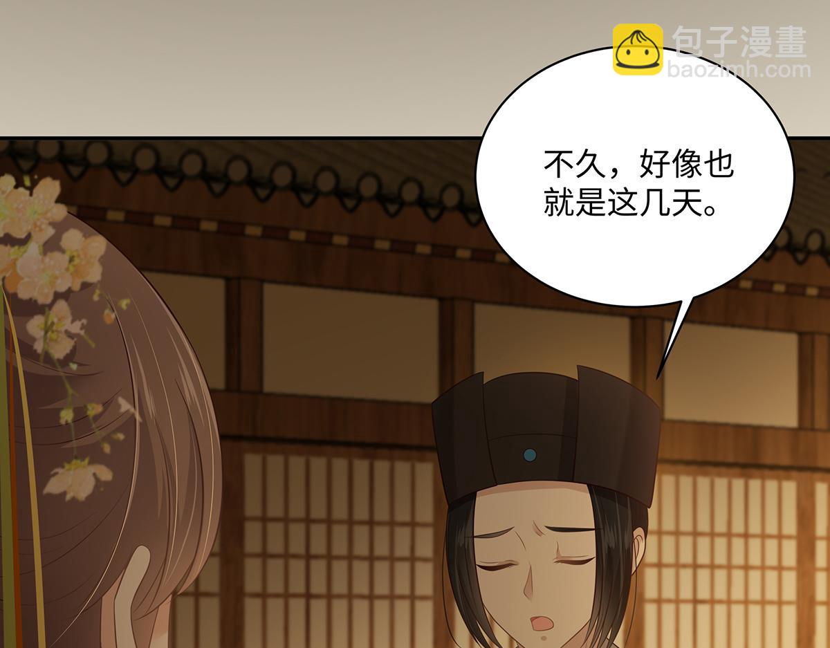 第197话 来提亲了2