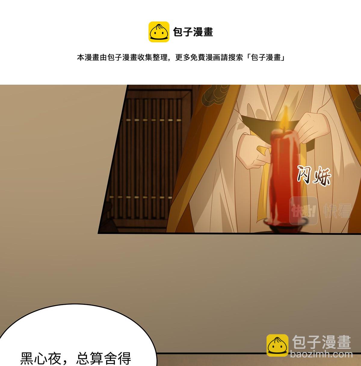 第197话 来提亲了20
