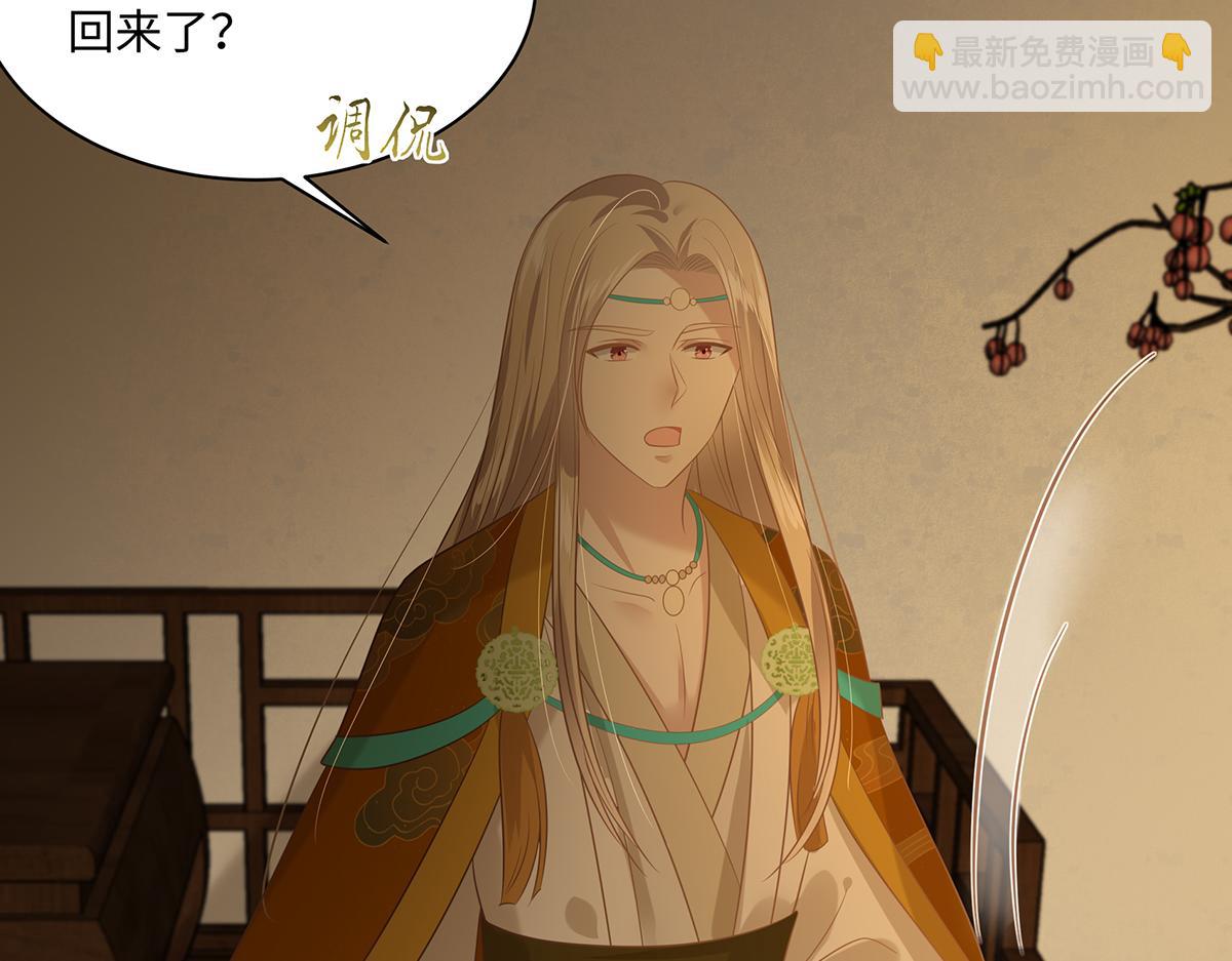 第197话 来提亲了21